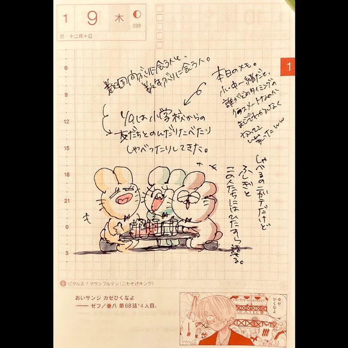 ほぼ日2025.1.9
🍕🥗🍻🥂🥖🥬🍷🍹🍕📸 