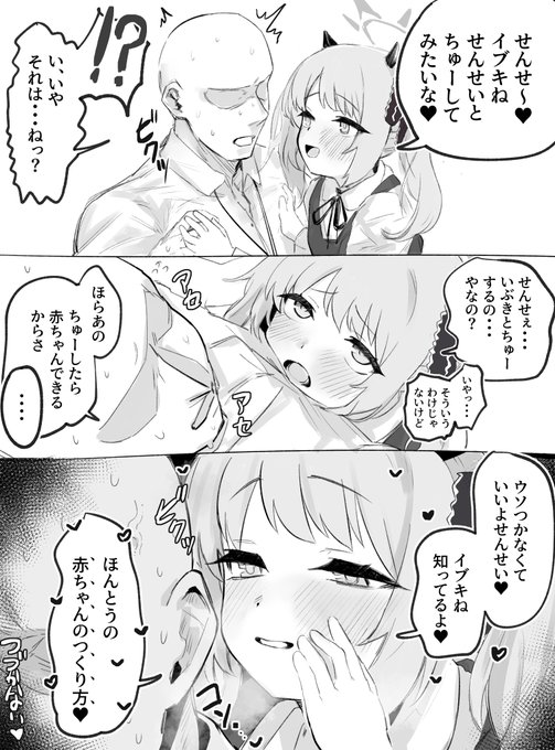 さすがイブキ、物知りだなぁ。 