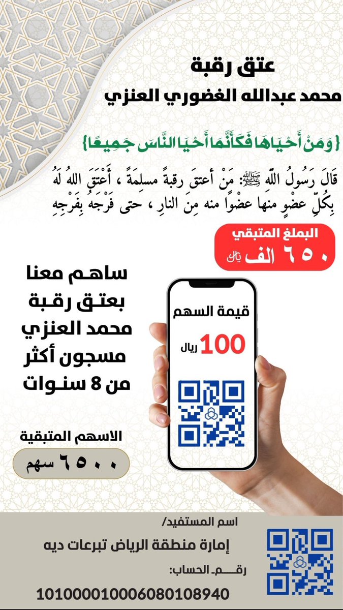 tutu205's tweet photo. #عتق_رقبه_محمد_عبدالله_العنزي https://t.co/mUfAGjjHqJ