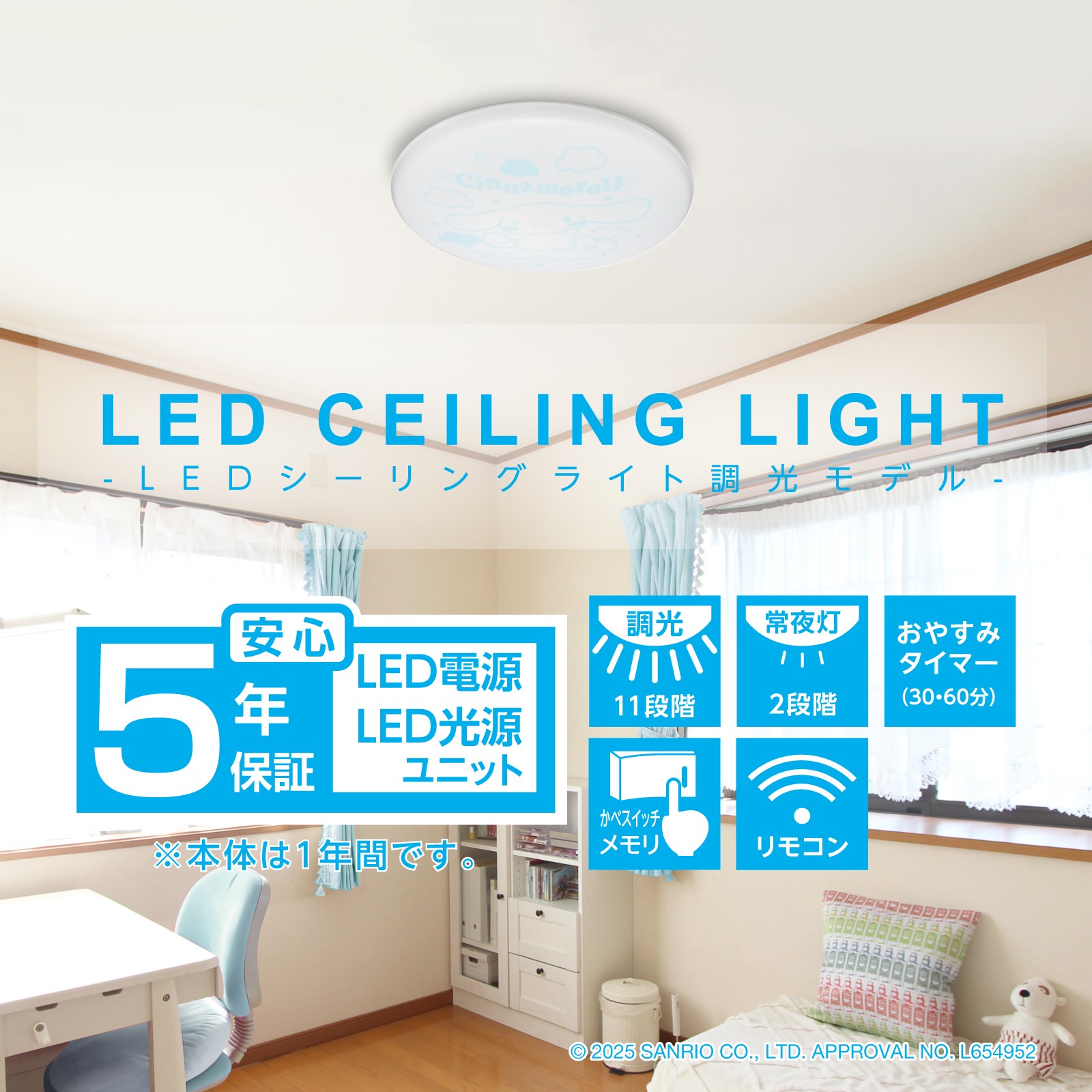 新品未開封 クロミ LEDシーリングライト 削げ