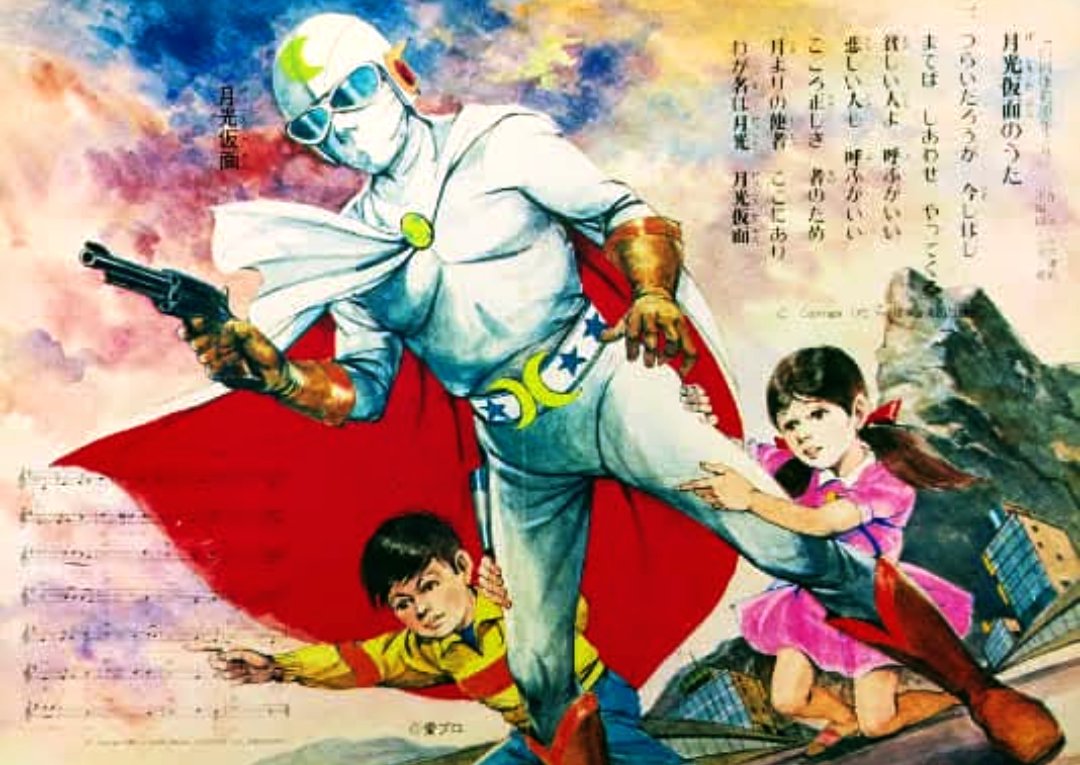☆ポスター 愛の戦士レインボーマン 川内康範/岡迫亘弘先生/愛