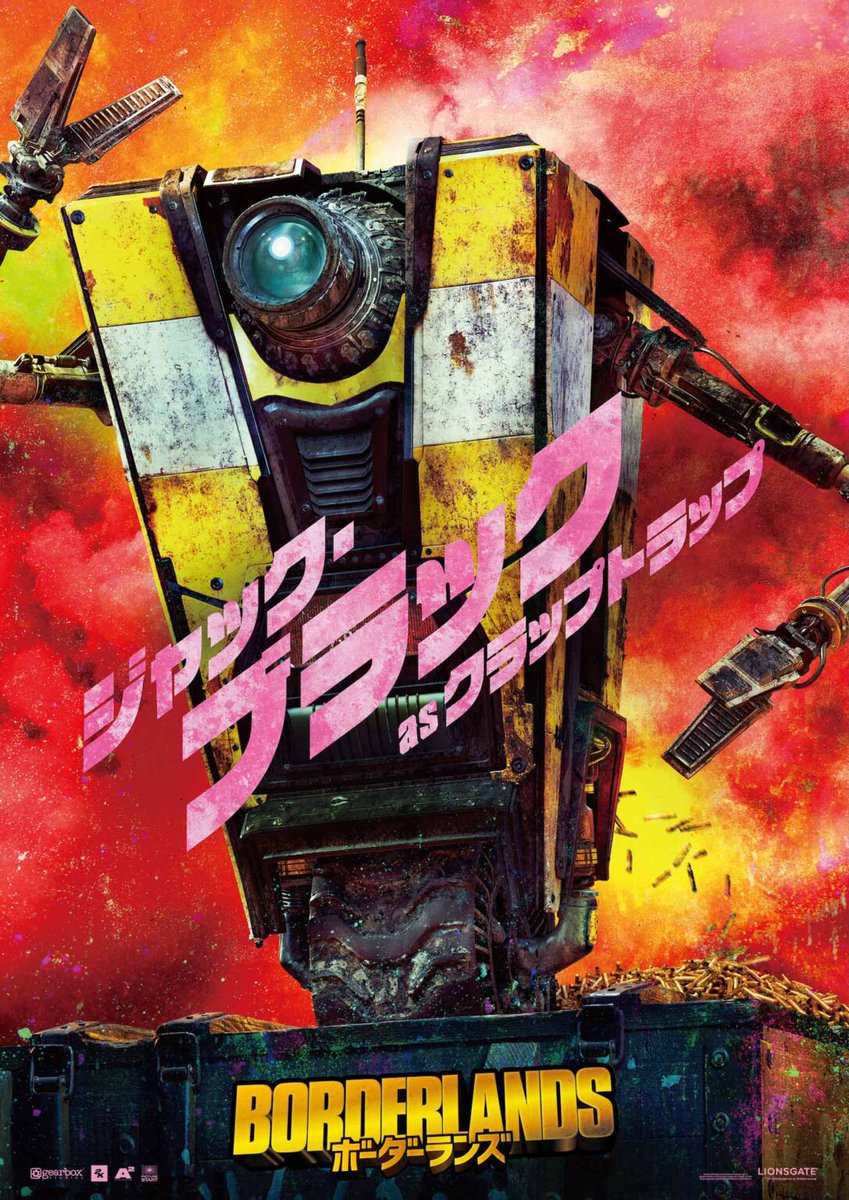 ボーダーランズ』 2025年1月24日(金)から Prime Videoで独占配信