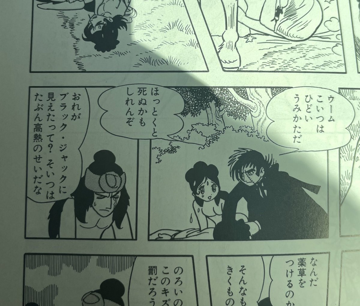 ぷふ　ブッダ　ブラックジャック ブッダ、突然ブラックジャックでてきて、にこやか（シーンは全然