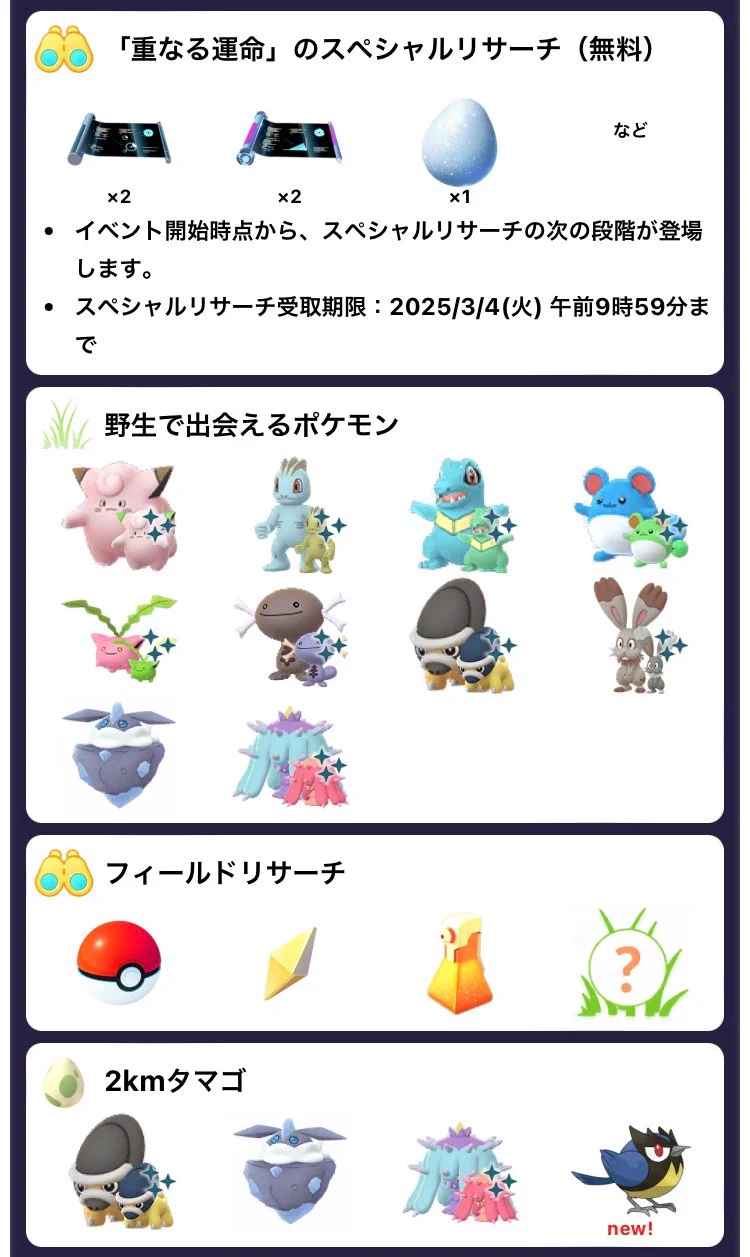 ポケモンGO攻略情報＠ポケマピ on X: 