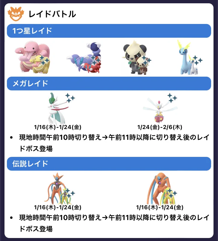ポケモンGO攻略情報＠ポケマピ on X: 
