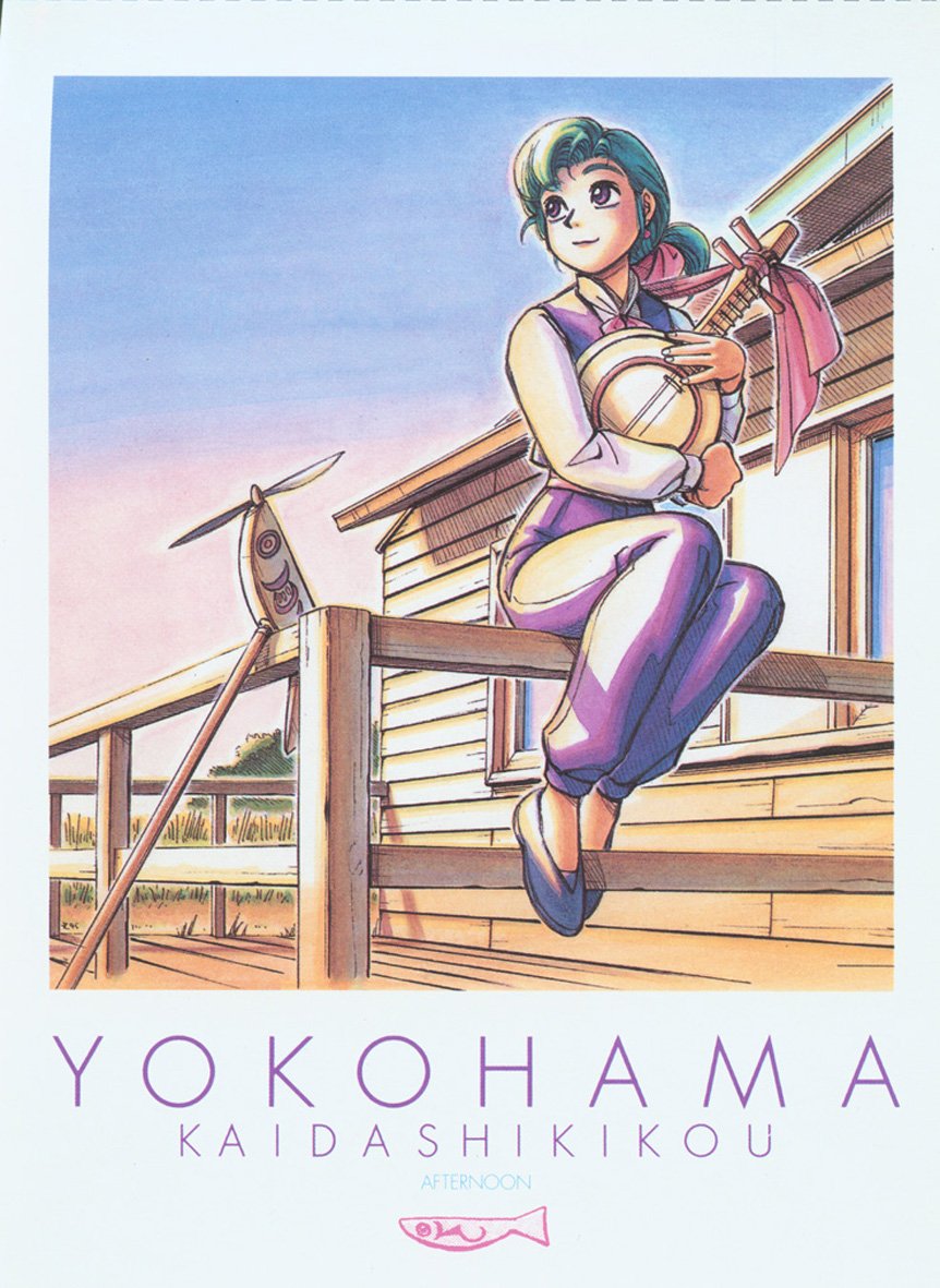 🎥 Título: Yokohama Kaidashi Kikou 💽 Episódios: 02 📅 Ano: 1998