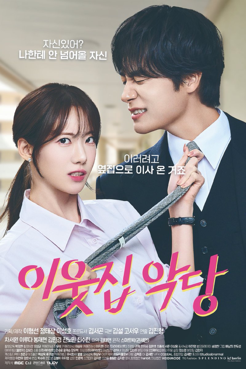 ✨권세연 작가님의 <이웃집 악당> 숏 폼 드라마 론칭 기념✨
본 트윗을 RT해 주신 분들 중 추첨을 통하여 기프티콘을 드립니다🍰

🌈이벤트 기간 : 01/10(금)~01/16(목)
💌당첨자 발표 : 01/17(금)

#권세연 #이웃집악당 #우주소녀 #루다 #봉재현 #차서원 #김민경

원작 ▶ series.naver.com/novel/detail.s…