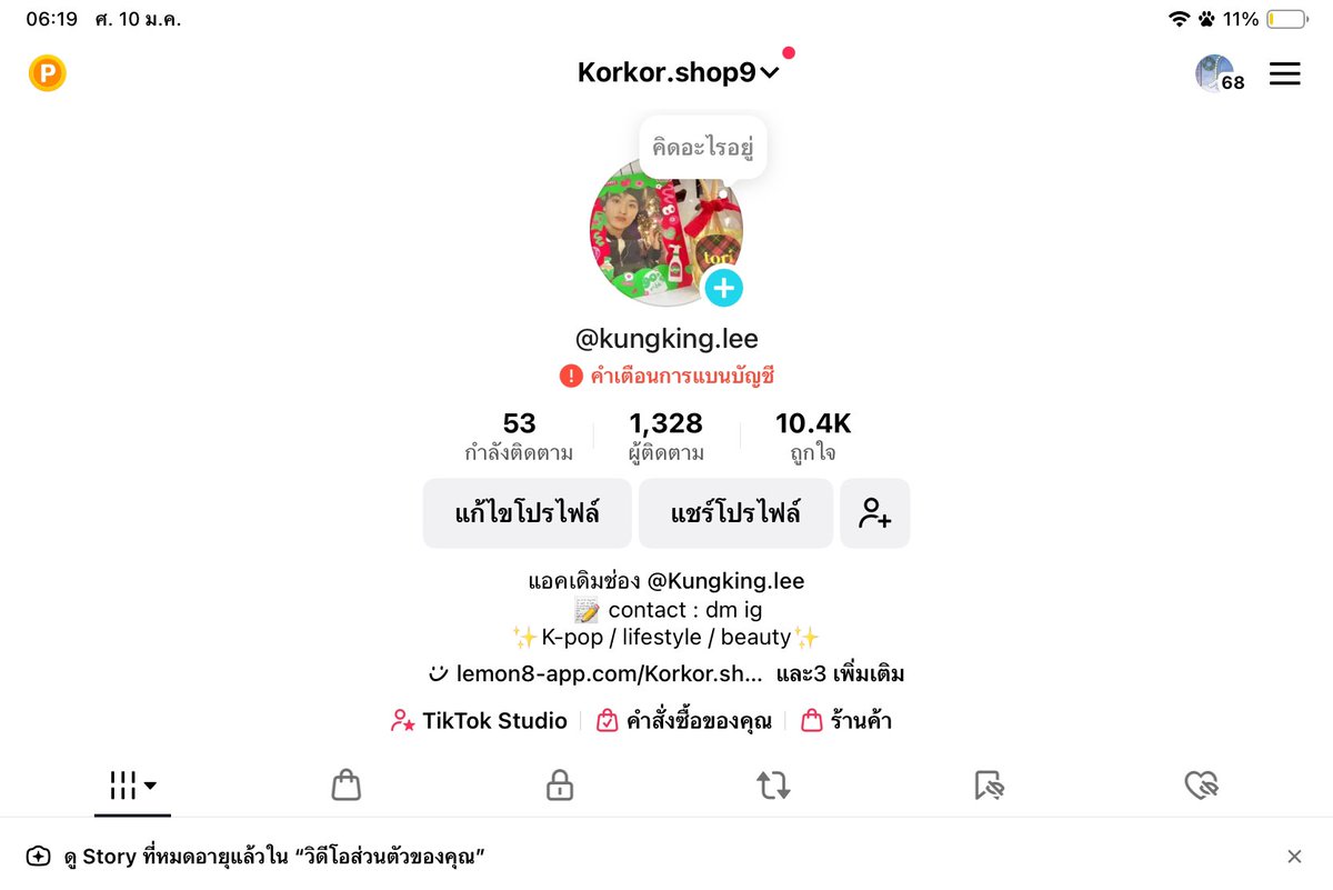 Kungking.lee🐯🤍✨ tweet media