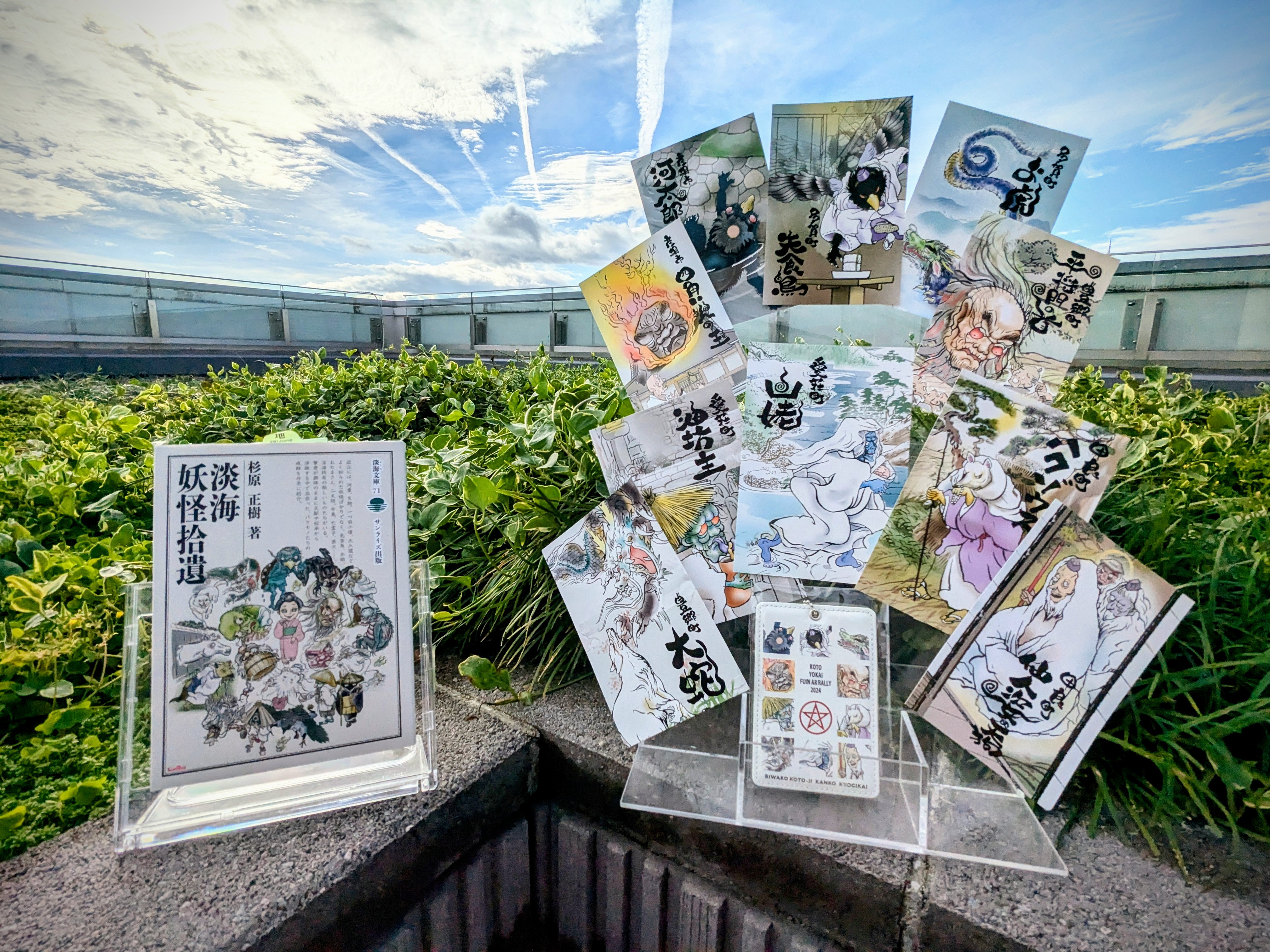 お城EXPO2024 佐和山城と彦根城手書き御城印セット