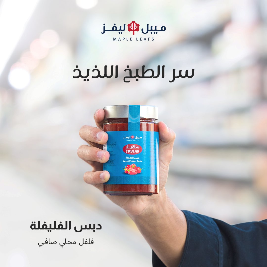 MapleLeafs_sa's tweet photo. عندكم طلعة والعشاء عليك،، فلها ودبس  الفليفلة يحلها🫑🫑🍽️
#الرياض#القصيم#الدمام#الأحساء#حفرالباطن#كبسة#كشتة# منتج_سعودي#منتج صحي https://t.co/xNtZUB5bwO