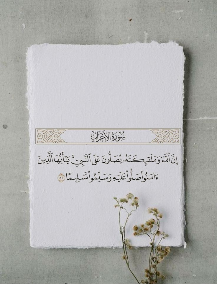 ne686e's tweet photo. #ليله_الجمعه
﴿إنّ الله وملائكته يصلّون على النَّبِيِّ يا أيها الذين آَمَنُوا صَلّواعليه وَسَلّمِوا تَسْلِيمًا﴾

اللهم صلّ وسلّم على نبيّنا محمد https://t.co/8zDgwaON77