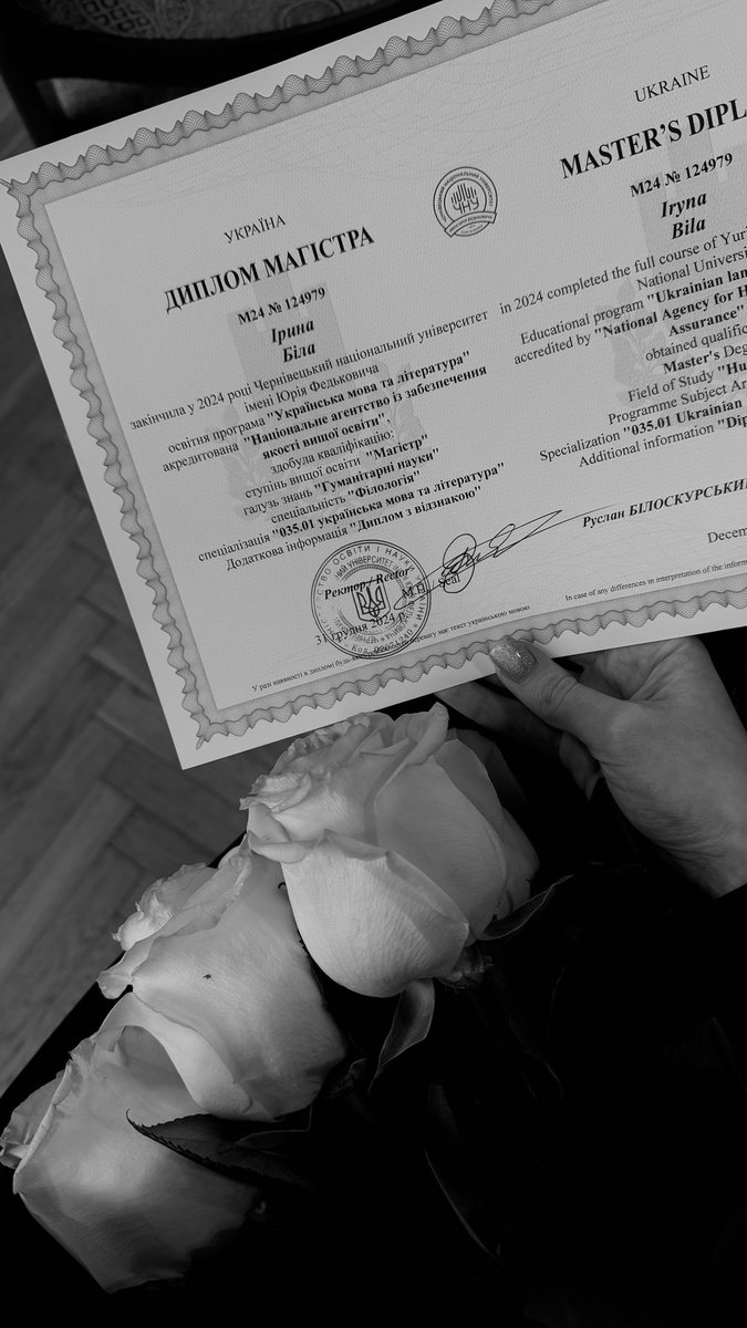 ступінь магістра з відзнакою — отримано ✔️
