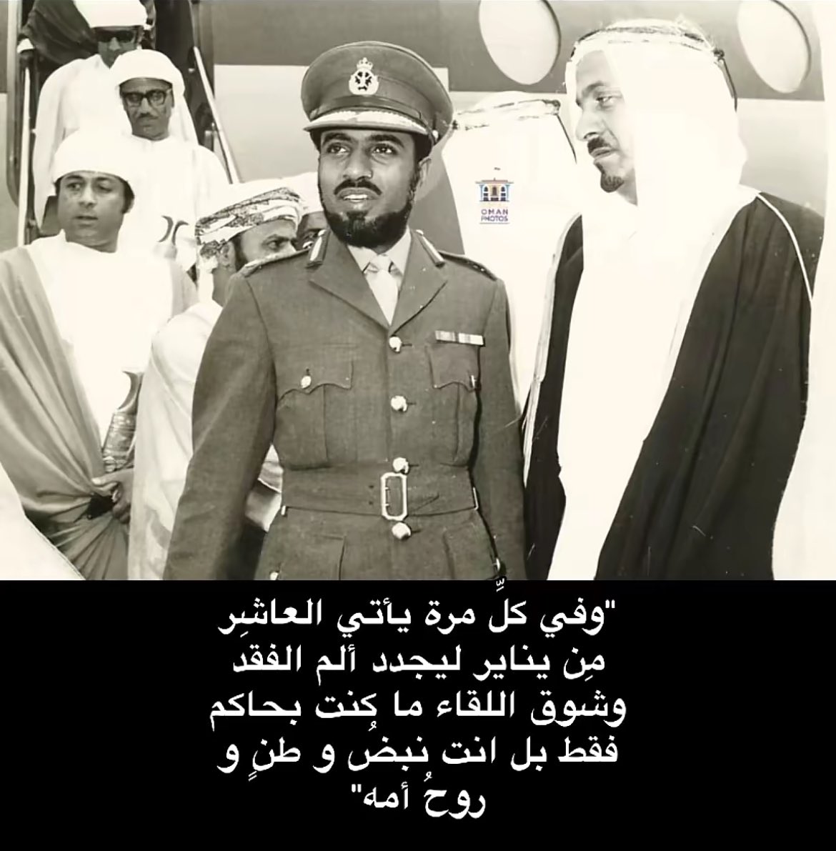 #ذكري_وفاه_السلطان_قابوس 
,,فَرَوْحٌ وَرَيْحَانٌ وَجَنَّةُ نَعِيمٍ,,