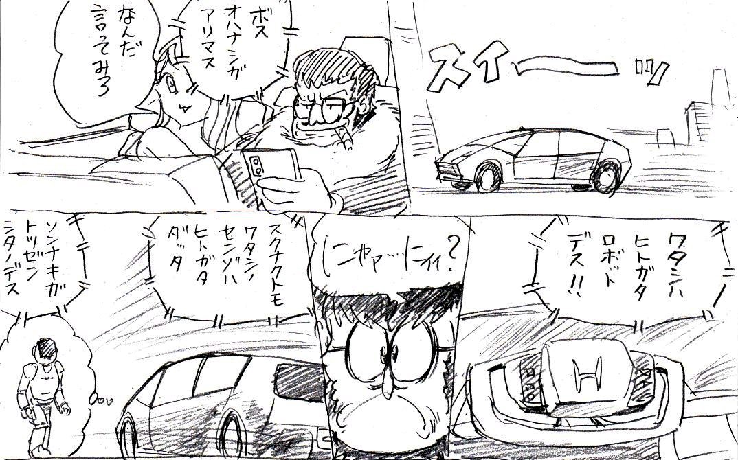 ASIMO OSと聞いて(再々掲載すみません)。 #Honda0 #火の鳥 