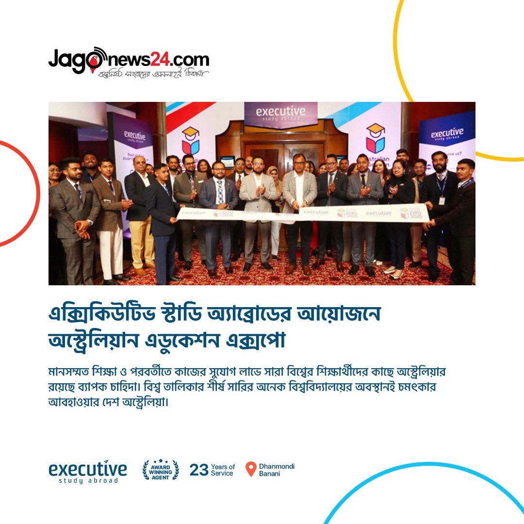 etibd's tweet photo. Australian Education Expo | January 2025.
Print/ Online news coverage.

#studyinaustralia #eti #etibd #executivestudyabroad #studyabroad https://t.co/KqGwIIf669
