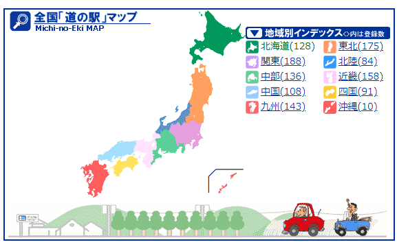日本の「駅」（地域別） tweet media