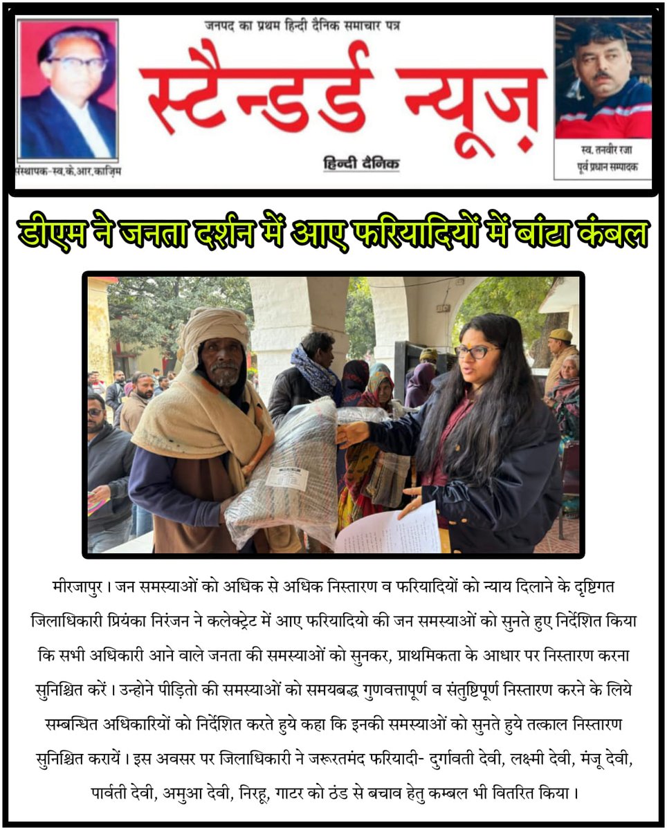 NDainika's tweet photo. @DM_MIRZAPUR @mirzapurpolice https://t.co/SPkvngx7mc