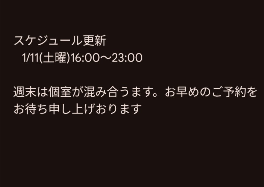 progress_gm's tweet photo. こんばんは
寒い日が続き、インフルエンザも流行ってるようです
風邪や体調には気を付けてお過ごし下さい
スケジュール更新 https://t.co/j0KvgJNgGN