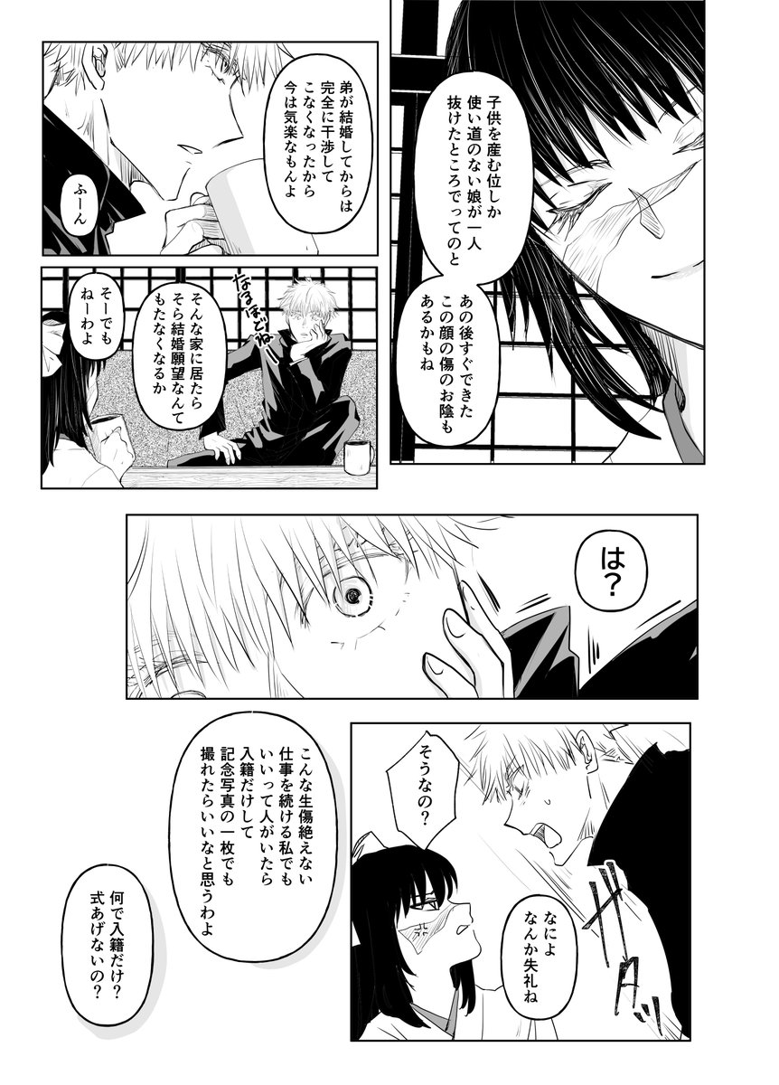 2/9 VALENTINE ROSE FES 2025 五歌オンリー.. | 🌟 YASUKO