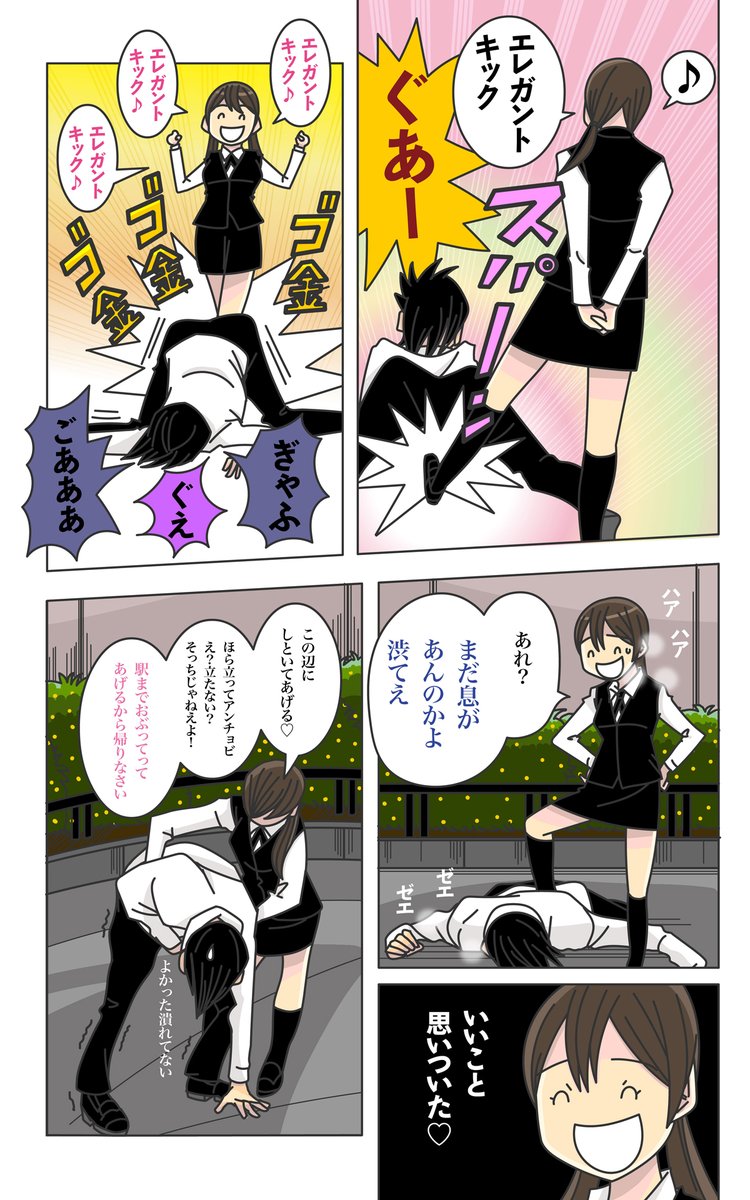コウモリは寝るよ♪また午後に出没します。それではおやすみなさい('、3[__]一枚貼っておくよ。凶暴な男の敵♪この後彼女は男を線路に捨てようとする(‾∀‾*) 