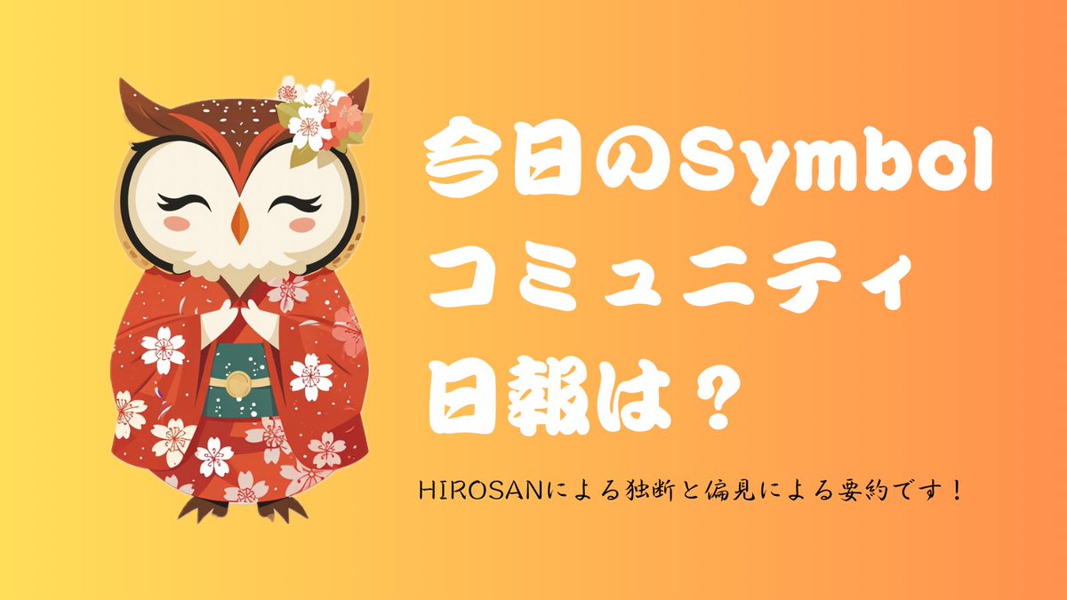 〇うむ。リツイート的なやつも一応動くっぽい。
〇Symbolブロックチェーン技術を学びたい方は本が販売されています
〇symbol-bootstrapのPeerにlight-restを付ける
#Symbol $XYM