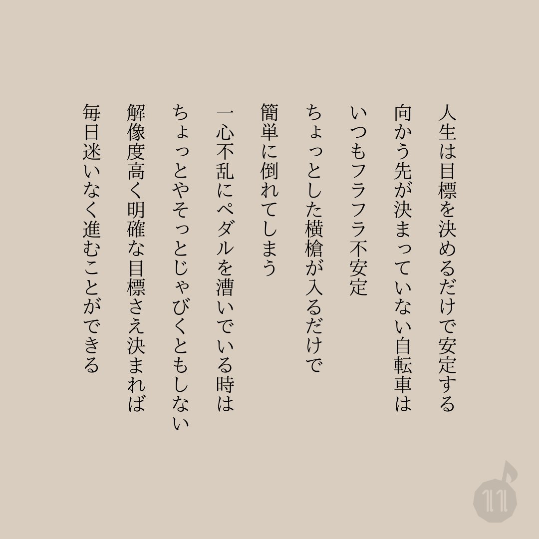 eleven_s_s's tweet photo. めっちゃシンプルだけど大事なこと。 https://t.co/mraGhnmQmP