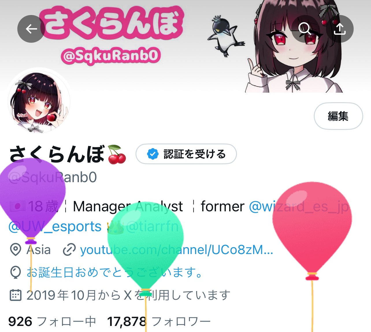 ぽむ ◉5/7 プロフ更新様 リクエスト 6点 まとめ商品 さくらんぼ🍒 (@SqkuRanb0) / X