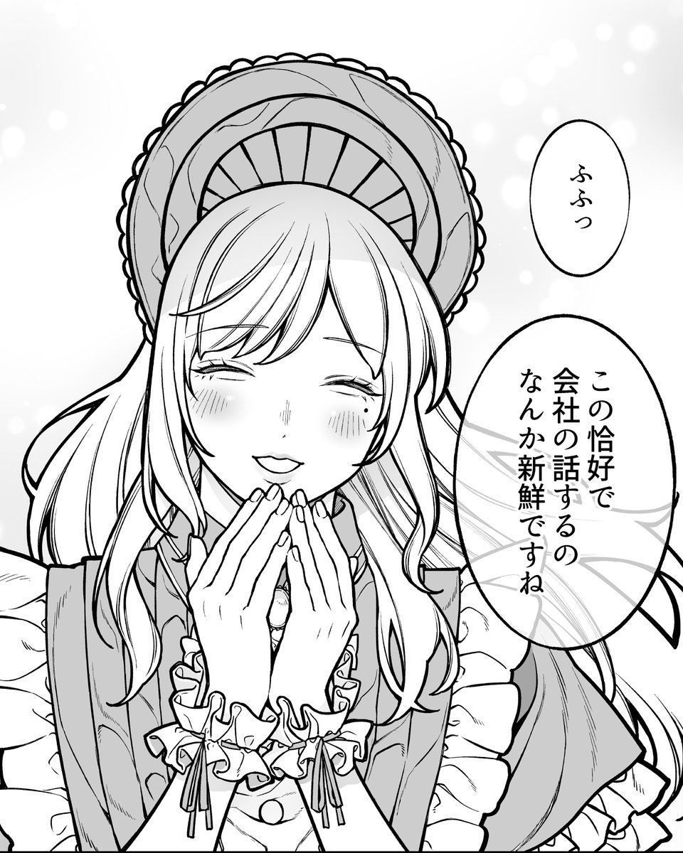 会社の話

#会社と私生活 