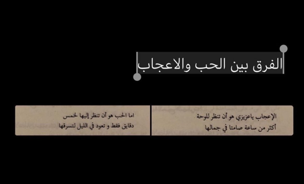 munaziralaydrus's tweet photo. Beda antara Kagum dan Cinta.

Kagum itu umpama kamu melihat satu lukisan cantik berjam-jam, dan kamu terdiam sebab pesonanya.

Sementara perumpamaan Cinta adalah ketika kamu melihat lukisan indah cuma beberapa detik, tapi malam harinya kamu kembali lagi dan diam-diam mencurinya. https://t.co/gXokQ4vGrJ