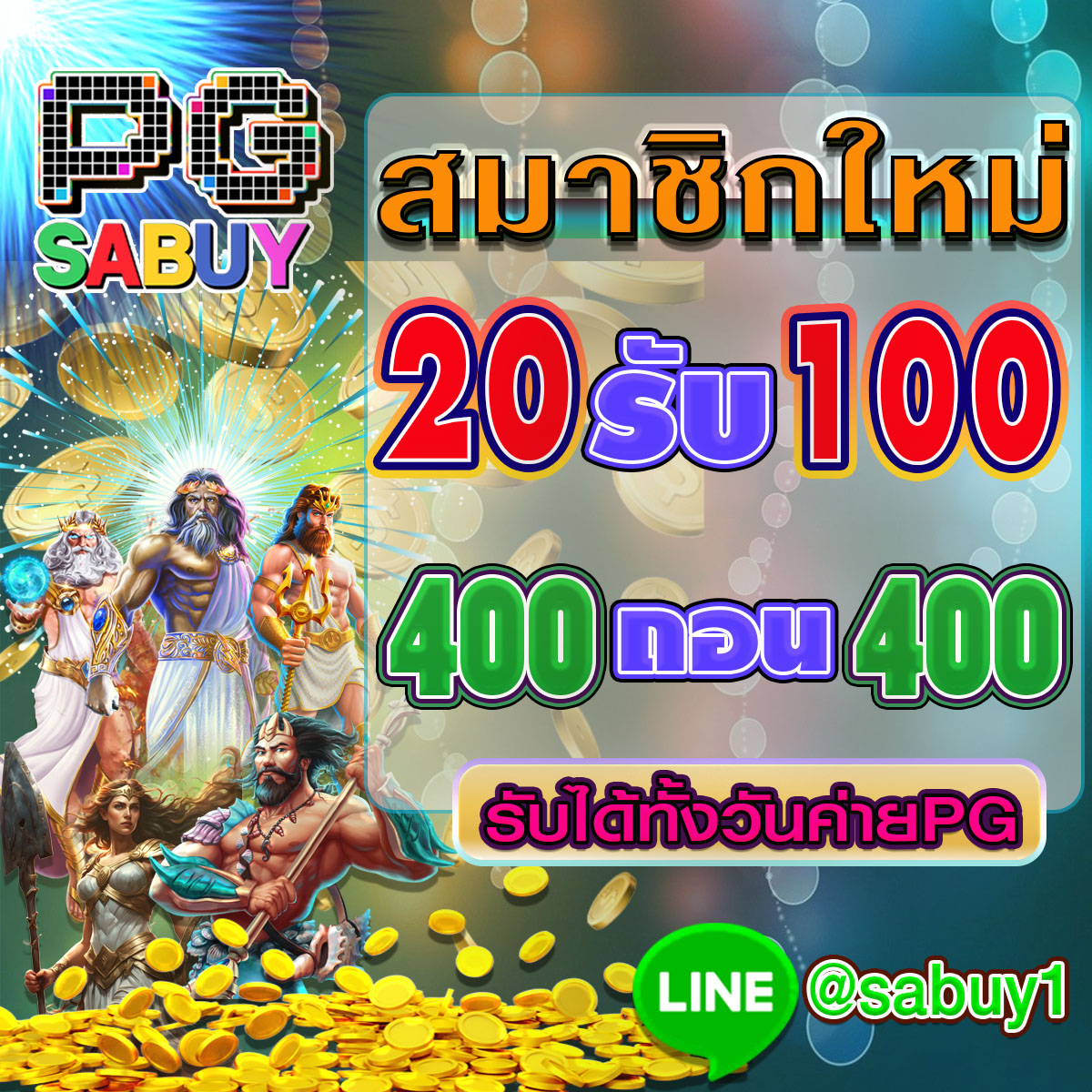Pgsbuy.com แจก code ฟรี 30 บาท ทุกวัน tweet media