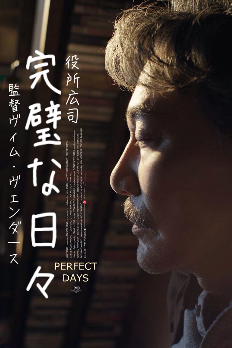 TheCinesthetic's tweet photo. japanese poster of perfect days (2023) https://t.co/eA4iNQF1bf