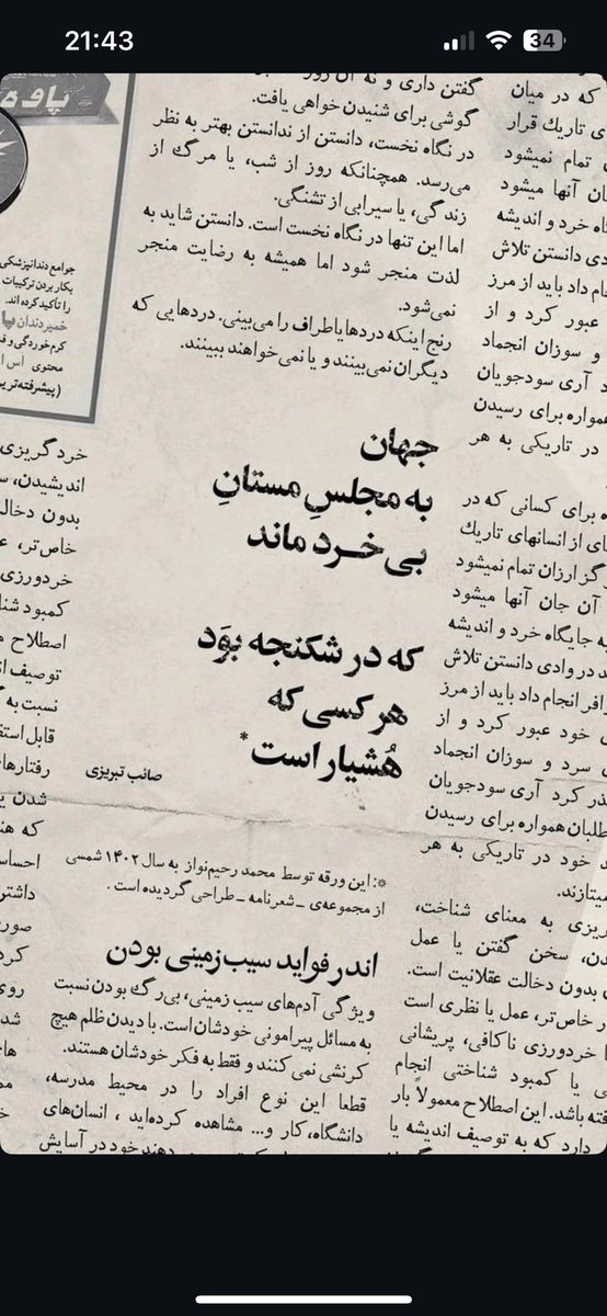 LDisparue's tweet photo. به اندر فواید سیب‌زمینی بودن هم یه نیم نگاهی بشود خالی از لطف نیست. https://t.co/xTXEE9bkID
