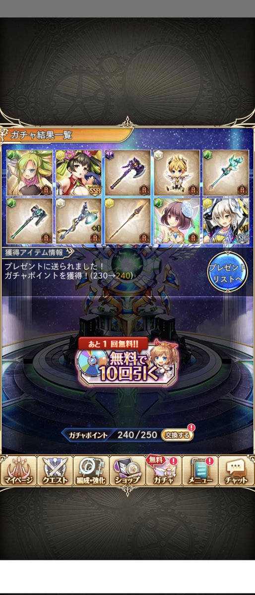 100連来て目が2つとカタス雷と闇が一体ずつでした！
カタス全然凸ってないから嬉しい😁 #神プロ