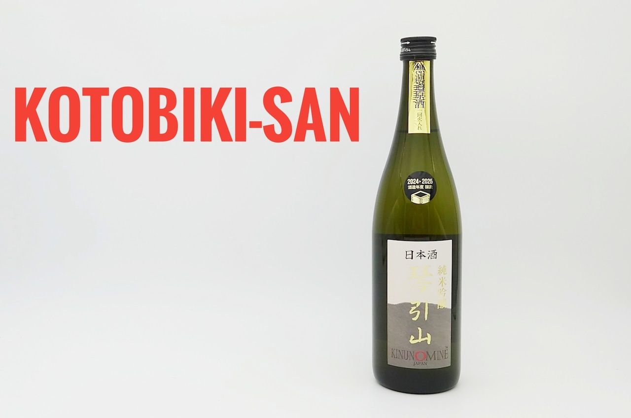 株式会社赤名酒造（日本酒絹乃峰