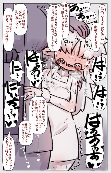 ゴブリンみてぇなメスガキちゃんがいても良い 