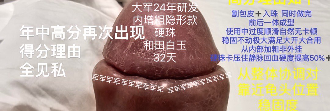 dajun123123's tweet photo. 大军24年末高分作品，得分理由全见私！入珠珠➕割一包一皮 https://t.co/VW06sWfkXs