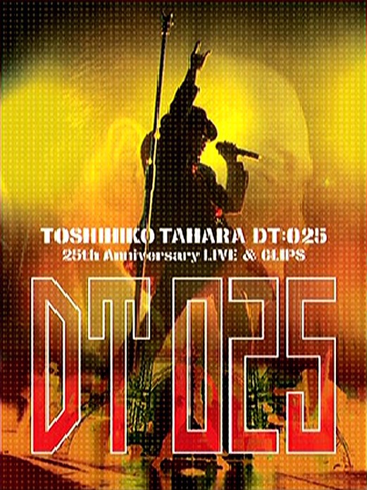 田原俊彦 25th Anniversary LIVE & CLIPS「DT:025」 ＼ ⏰1/11（土