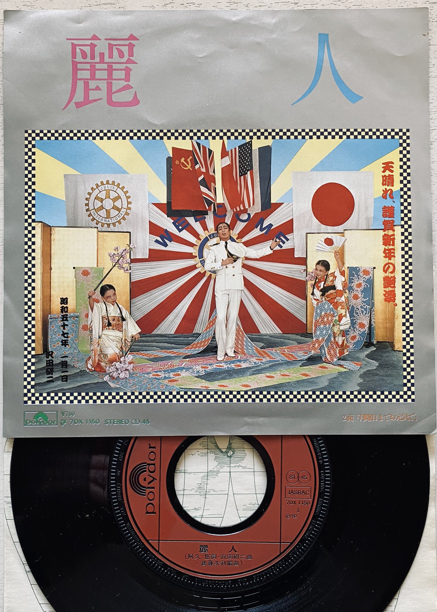 セール中‼️沢田研二　ココロノオト セール中‼️沢田研二 ココロノオト Amazon.co.jp: cocolonooto