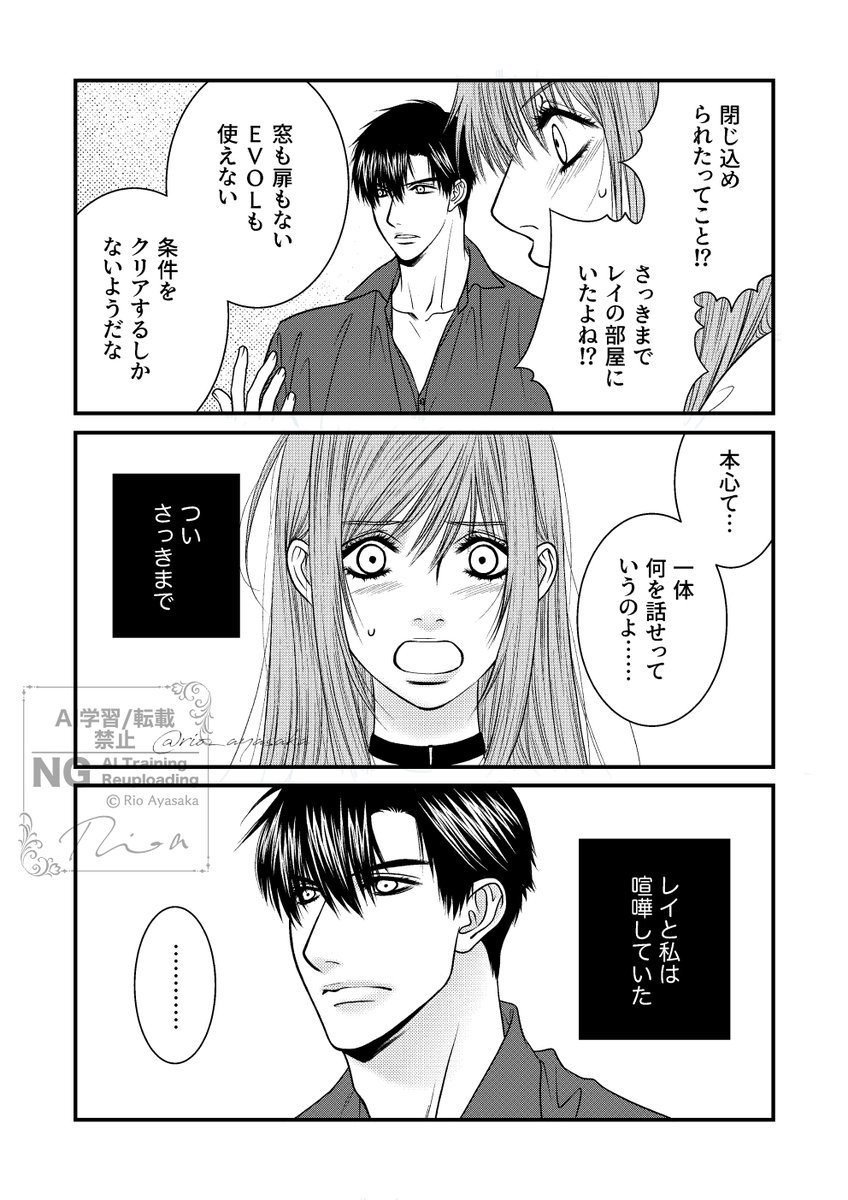 何か描きたかったけど1時間寝坊して時間がないので再放送。
〇〇しないと出られない部屋、レイ主。

#恋と深空二次創作 
#レイ主
#レイ先生 #黎深 #Zayne 

(1/3) 