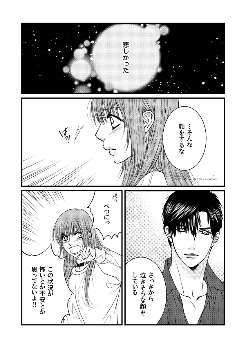 何か描きたかったけど1時間寝坊して時間がないので再放送。
〇〇しないと出られない部屋、レイ主。

#恋と深空二次創作 
#レイ主
#レイ先生 #黎深 #Zayne 

(1/3) 