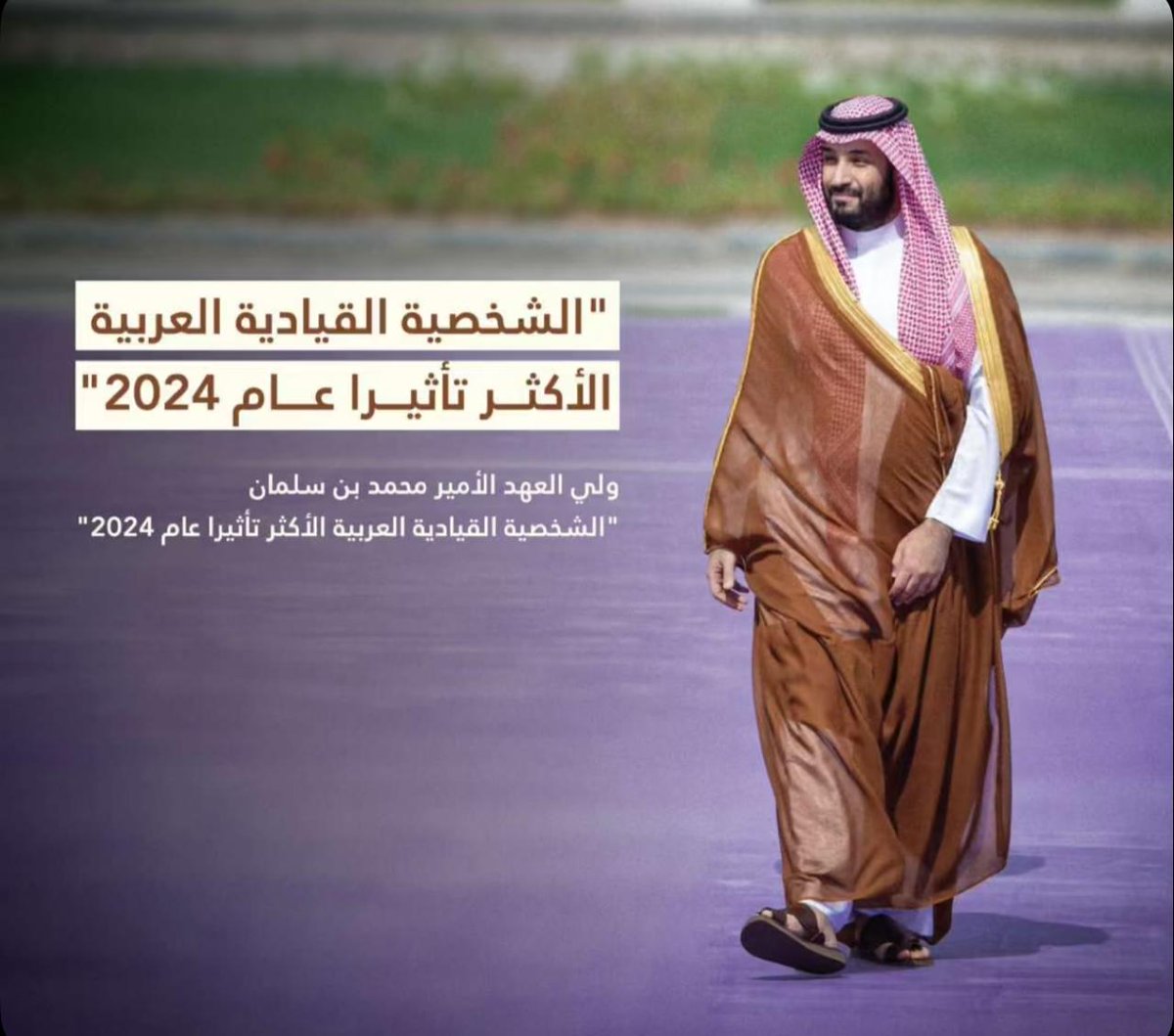 hussein0o's tweet photo. من أقوال صاحب السمو الملكي الأمير محمد بن سلمان بن عبدالعزيز ولي العهد حفظه الله
رؤيتنا لبلادنا التي نريدها، دولة قوية مزدهرة تتسع للجميع، دستورها الإسلام، ومنهجها الوسطية، تتقبل الآخر، سنرحب بالكفاءات من كل مكان، سيلقى كل احترام من جاء ليشاركنا البناء والنجاح https://t.co/dl5Qafi07m