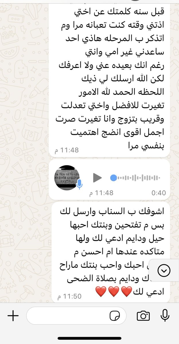 ishahad120's tweet photo. وصلتني رسالة من بنت تبكي و تشكرني ومشتاقه لي كثير بصعوبه تذكرتها كانت متصله عشان استشاره قبل سنه و اعطيتها بنصيحتي و احتوائي لمشاعرها و نسيت امرها بعد كذا لكن البنت ما نستني طول السنة تذكرني و تدعي لي بصلاة الضحى كله مره !😭اقشعر جسمي قد يكون توفيقي من الله بسببهم😢ساعدوا الناس♥️ https://t.co/vV7r4hrO6F