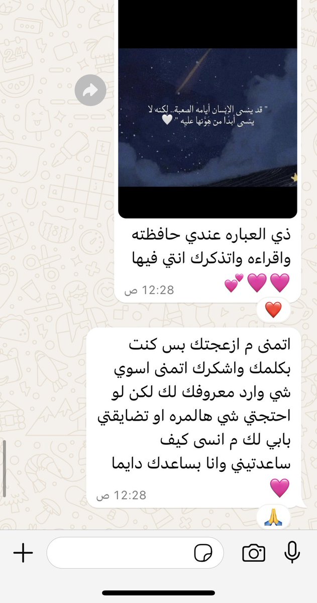 ishahad120's tweet photo. وصلتني رسالة من بنت تبكي و تشكرني ومشتاقه لي كثير بصعوبه تذكرتها كانت متصله عشان استشاره قبل سنه و اعطيتها بنصيحتي و احتوائي لمشاعرها و نسيت امرها بعد كذا لكن البنت ما نستني طول السنة تذكرني و تدعي لي بصلاة الضحى كله مره !😭اقشعر جسمي قد يكون توفيقي من الله بسببهم😢ساعدوا الناس♥️ https://t.co/vV7r4hrO6F