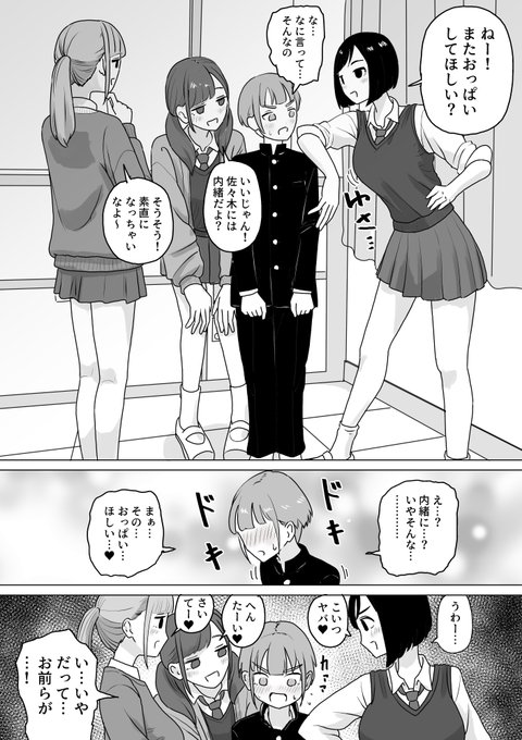 高身長女子の胸に顔をうずめながら手コキされる話