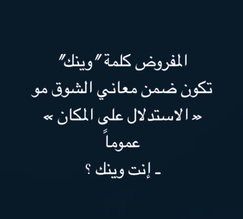 🫶🏻🫶🏻
   🫶🏻

                ترى وينـك يعني إشتـقت .. ويـنك .. ؟؟