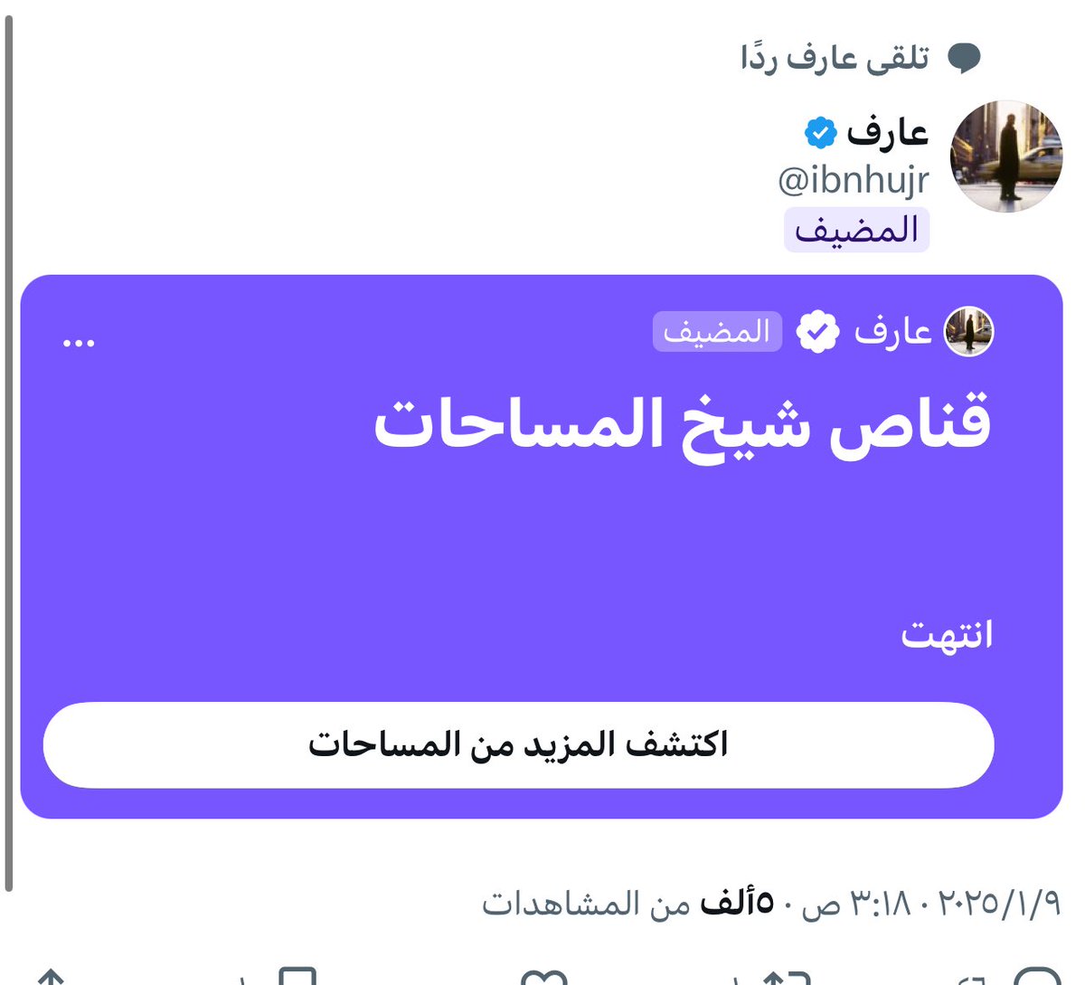 ptyuo_pr's tweet photo. تسب وتقدف اهله يخليك شيخ 😂 https://t.co/q0gSdNFIaR