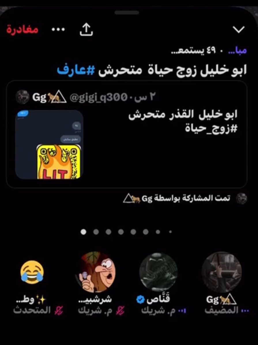 ptyuo_pr's tweet photo. تسب وتقدف اهله يخليك شيخ 😂 https://t.co/q0gSdNFIaR