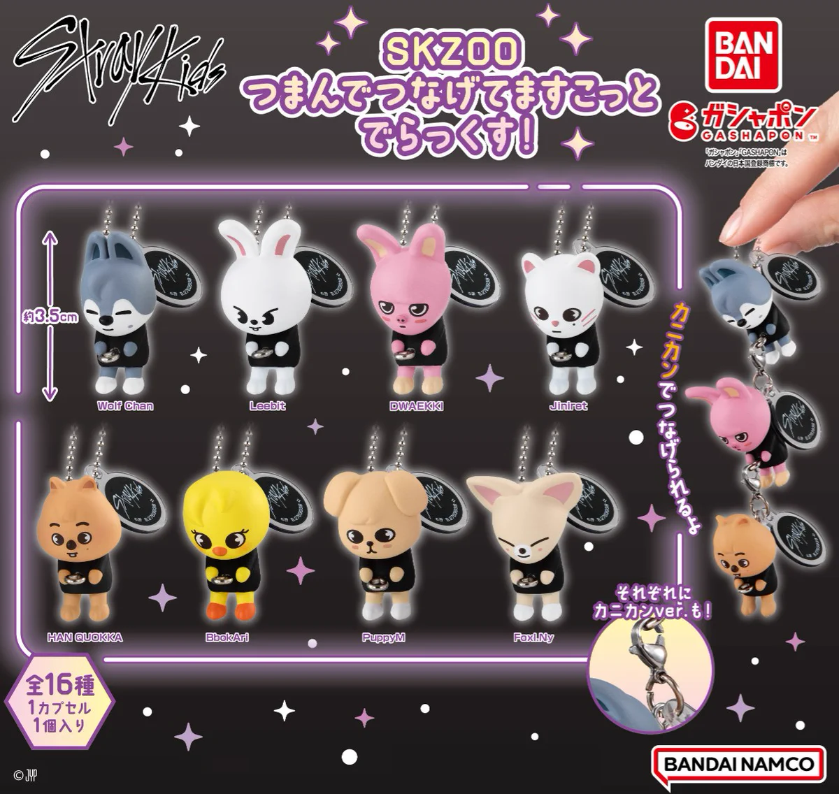 SKZOO ガチャ つまつな Gg4jNNKaMAMh73_?format=webp&