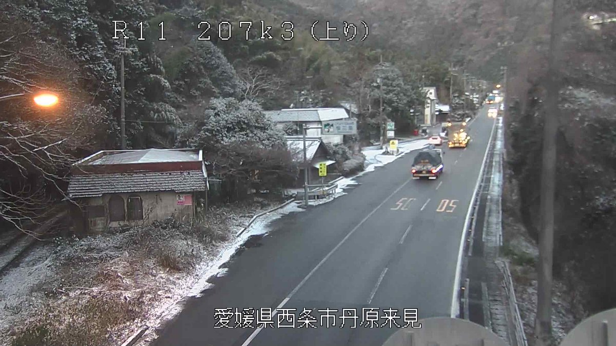 2025.1.10（金）07:05現在 国道11号 西条市～東温市山間部 通称：桜