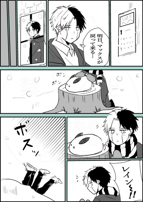 はっぱ64様⭐️6月13日までお取り置き はっぱ🪴(@x6jDaEx4zG10176) さんのマンガ一覧 : 古い順 : 2ページ目